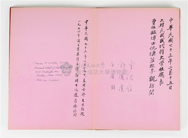 《簽名簿》藏品圖，第7張