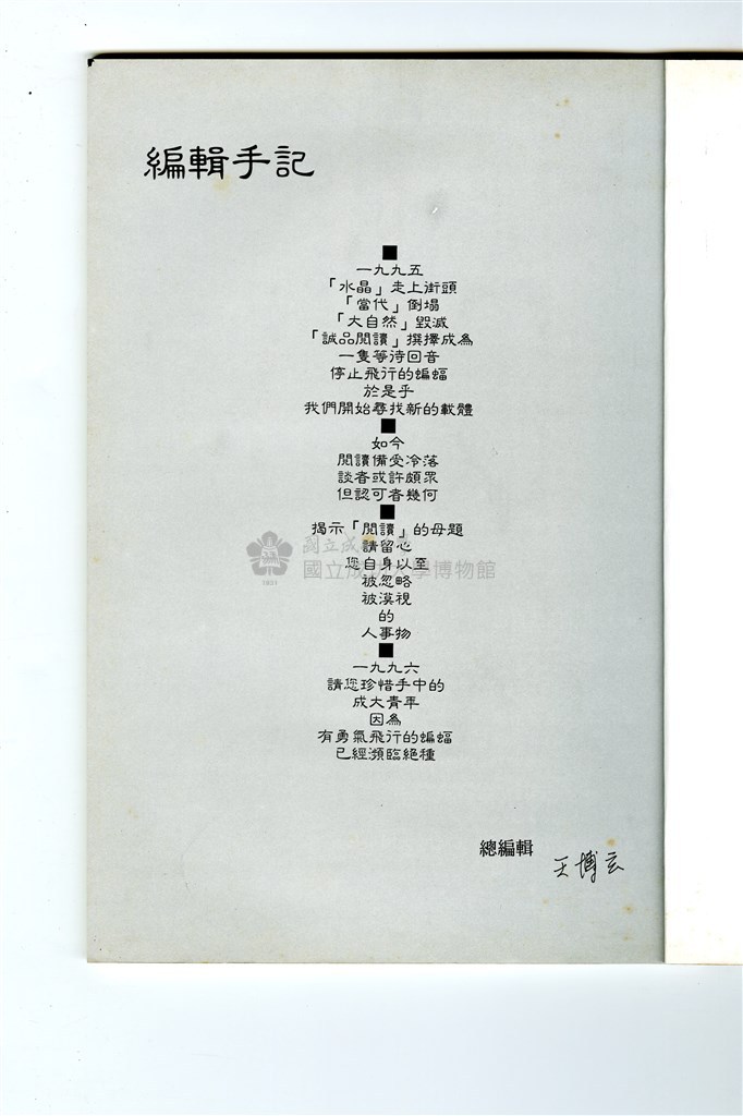 大圖瀏覽