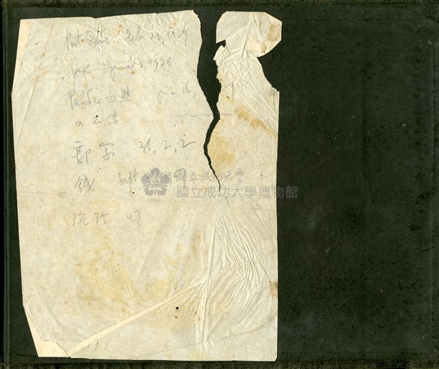 《王助相簿》藏品圖，第4張