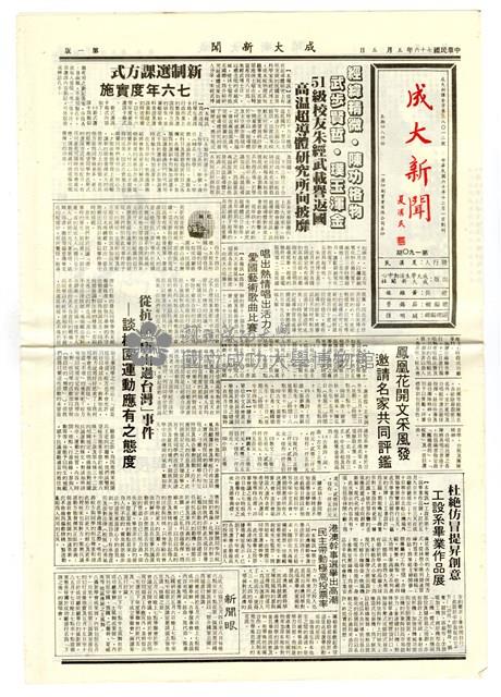 Accession Number:2022-012-0026 Collection Image, Figure 1, Total 4 Figures