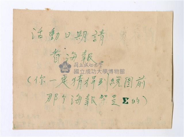 西格瑪社—個人手稿藏品圖，第2張