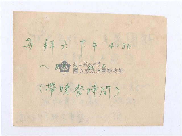 西格瑪社—個人手稿藏品圖，第2張