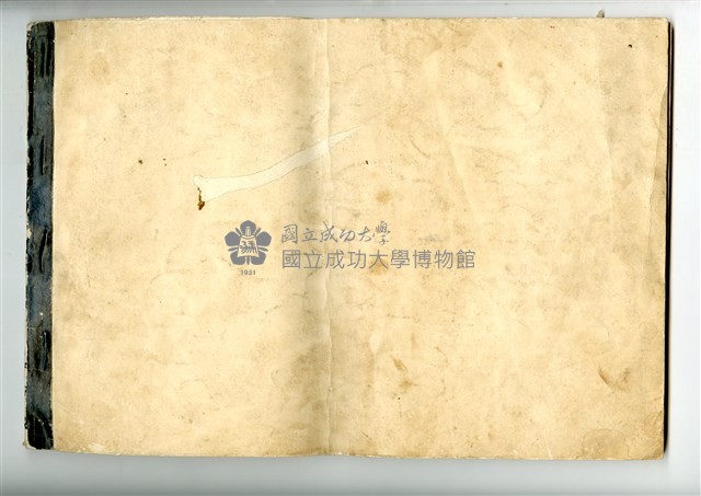 成大青年剪貼簿—刊頭插畫藏品圖，第2張