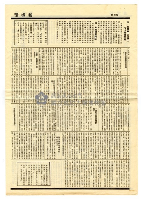《環境報》第一期藏品圖，第4張