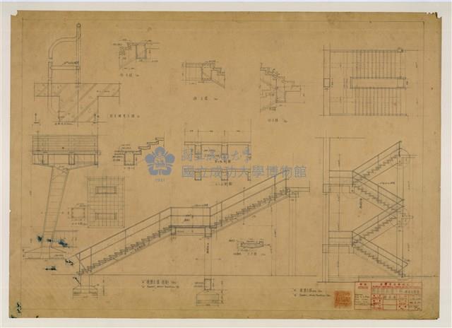 《臺灣省立成功大學圖書館新建工程設計圖》圖組─〈樓梯大樣圖〉藏品圖，第1張