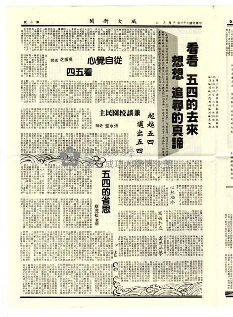 Accession Number:2022-012-0026 Collection Image, Figure 3, Total 4 Figures