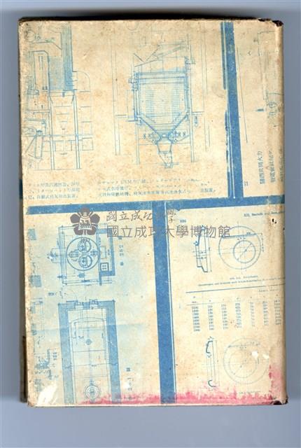 《ELEMENTS OF THE DIFFERENTIAL AND INTEGRAL CALCULUS》by Revised Edition藏品圖，第2張