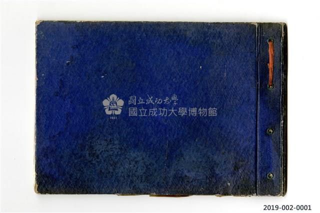 《台灣省立工學院40年度畢業同學錄》藏品圖，第33張