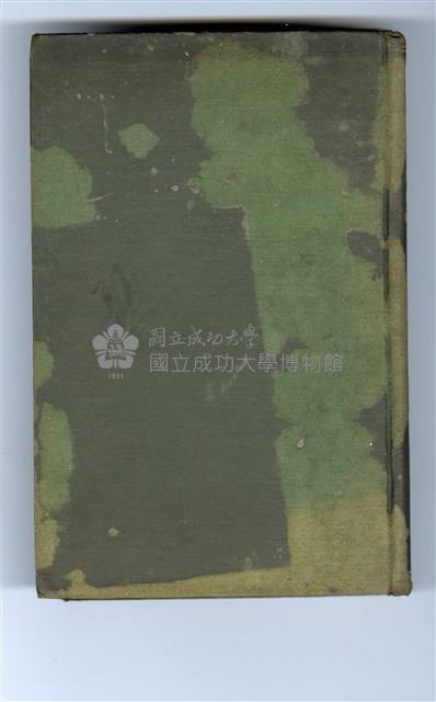 《The Theory and Practice of Modern Framed Structures》By Johnson,Bryan,Turneaure藏品圖，第2張