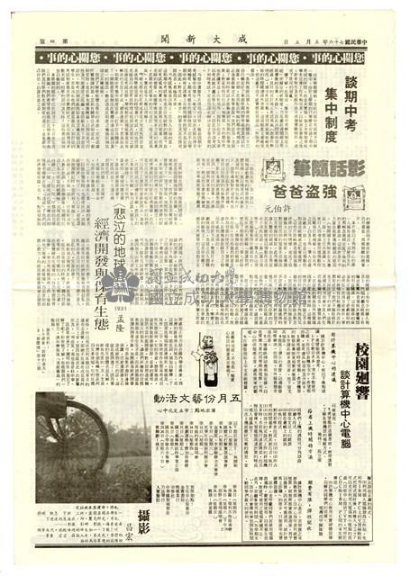 Accession Number:2022-012-0026 Collection Image, Figure 4, Total 4 Figures