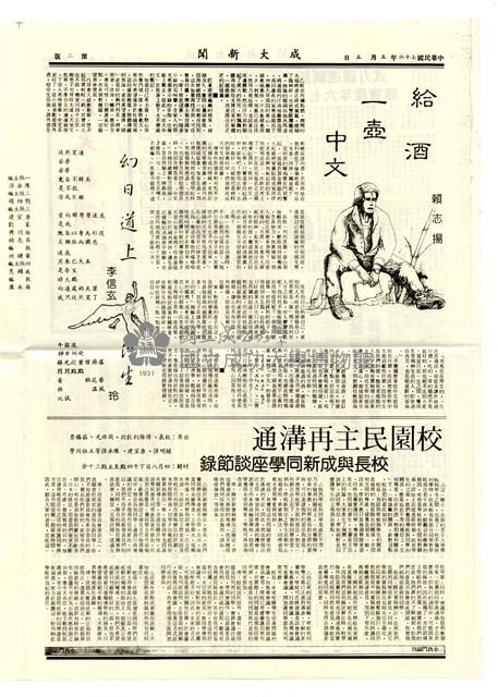 Accession Number:2022-012-0026 Collection Image, Figure 2, Total 4 Figures