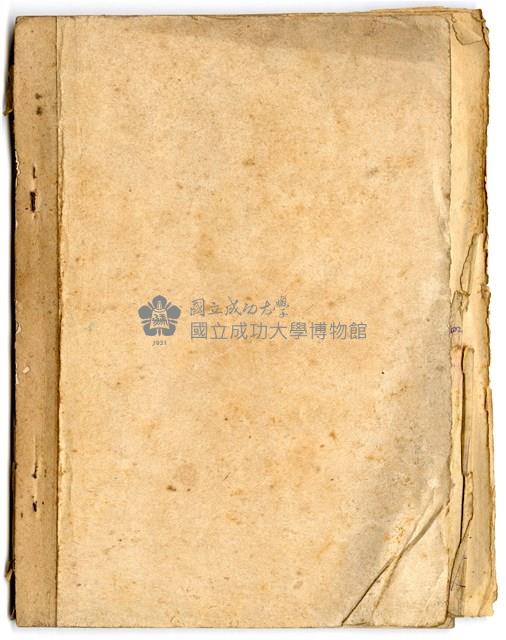 陳芳振1947年《臺灣省立工學院 假期實習報告書(一年級)》藏品圖，第6張