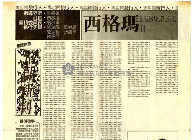 《西格瑪II》藏品圖，第1張