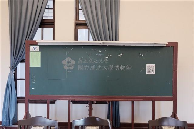 格致堂黑板藏品圖，第1張