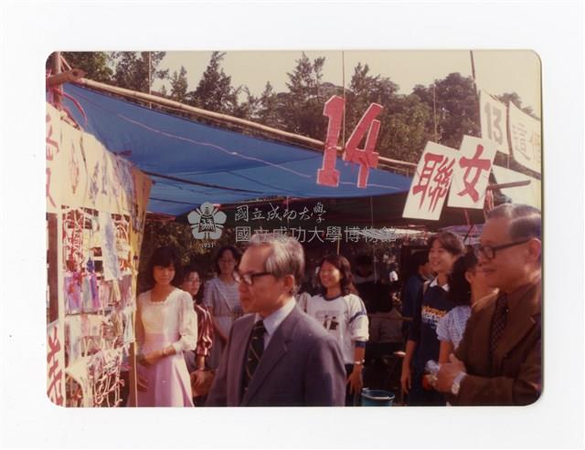 〈校慶園遊會〉照片藏品圖，第1張