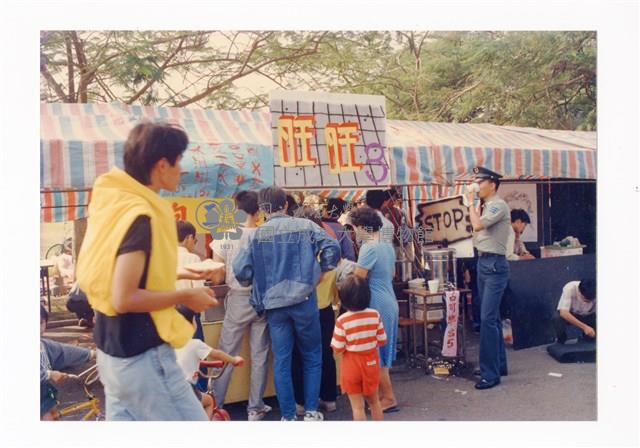 〈校慶園遊會〉照片藏品圖，第1張