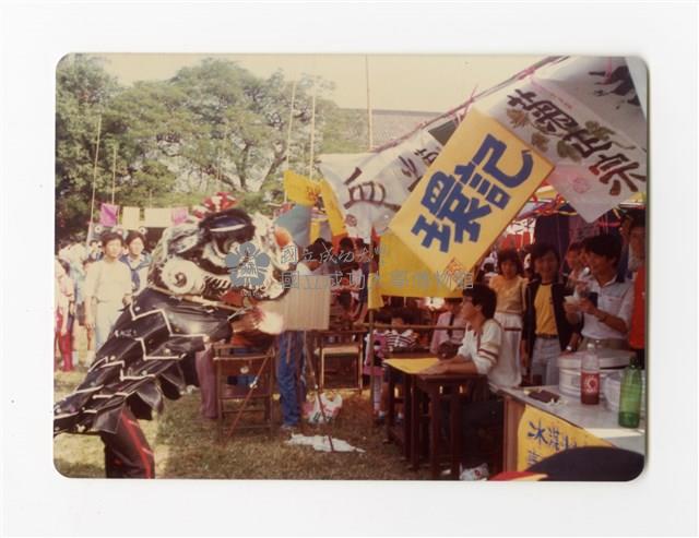 〈校慶園遊會〉照片藏品圖，第1張