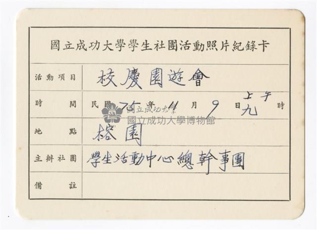 Accession Number:2015-009-0012-001 Collection Image