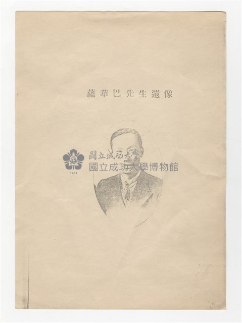 《製造》第2卷2期藏品圖，第2張