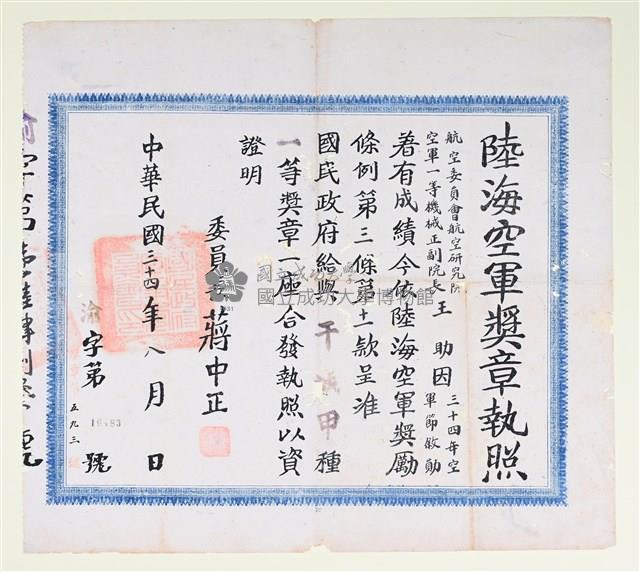 Medal of defender, First Class Collection Image
