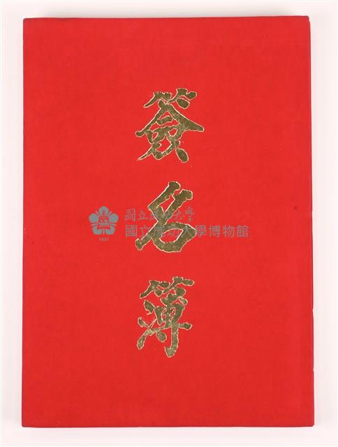 Accession Number:2023-004-0010 Collection Image, Figure 1, Total 8 Figures