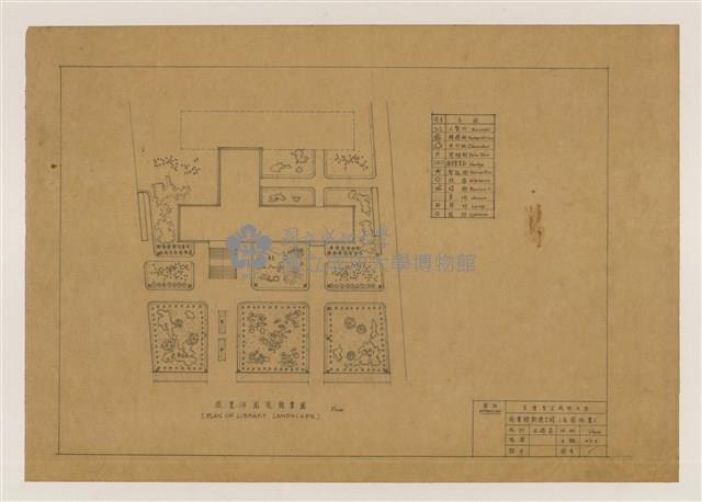 《臺灣省立成功大學圖書館新建工程設計圖》圖組─〈庭園佈置〉藏品圖，第1張