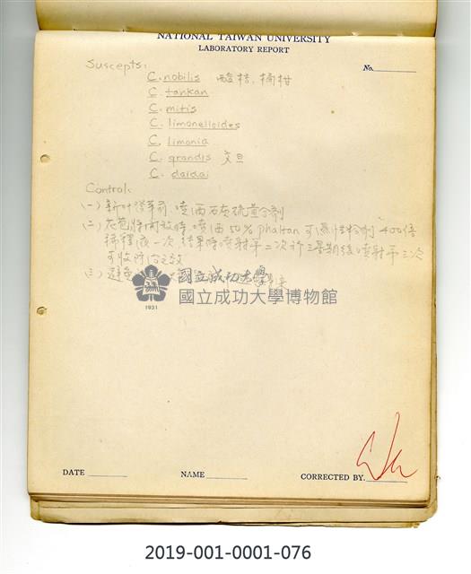 Scab of citrus Collection Image