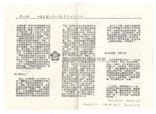 《新青年》創刊號藏品圖，第2張