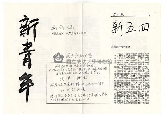 《新青年》創刊號藏品圖，第1張