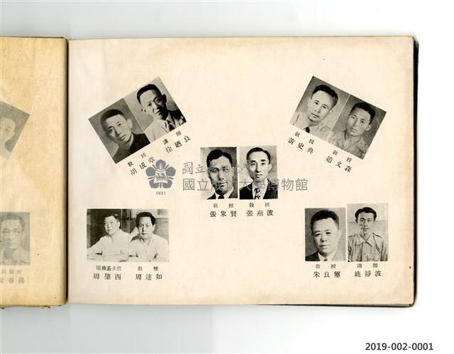 Taiwan Provincial College of Engineering Graduation Yearbook Collection Image, Figure 30, Total 33 Figures