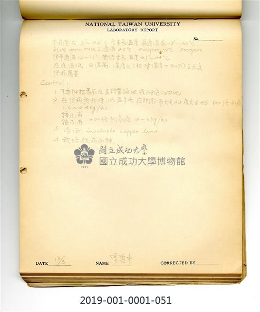 Bacterial wilt of tobacco Collection Image