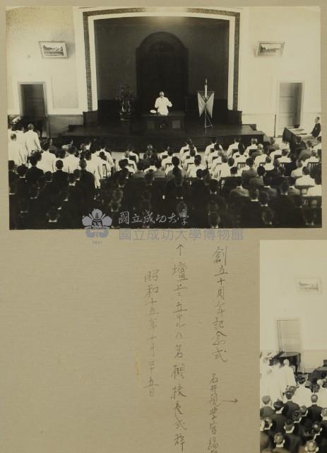 昭和15年-創立十周年紀念典禮，若槻校長致詞藏品圖，第1張