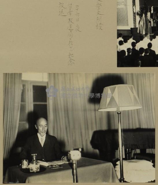 昭和15年-於台南放送局進行紀念廣播藏品圖，第1張
