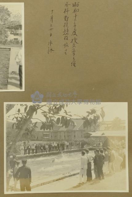 昭和12年-校友會主辦各科競賽-游泳藏品圖，第1張