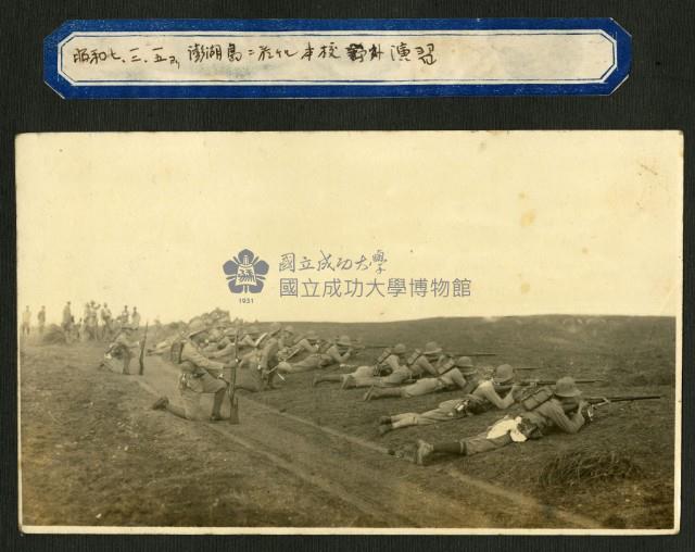 《若槻道隆相簿》澎湖野外演習藏品圖，第1張