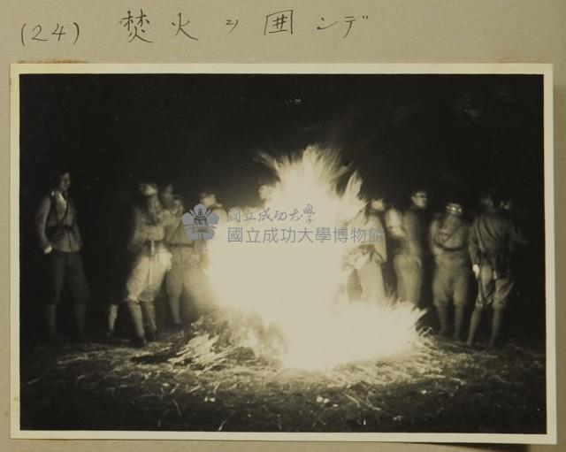 昭和13年-臺南州內學校於嘉義附近聯合演習-第一日-於營火四周藏品圖，第1張