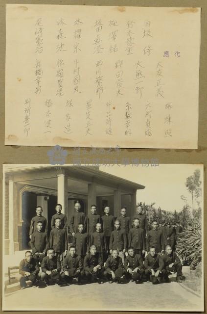 昭和13年-應化科新生藏品圖，第1張
