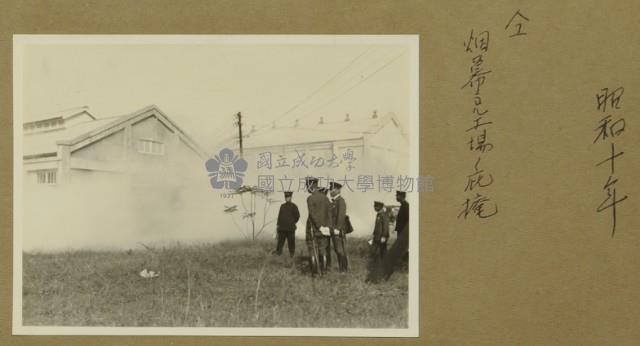 昭和10年-防空警備演習中，利用煙幕掩蔽工場藏品圖，第1張