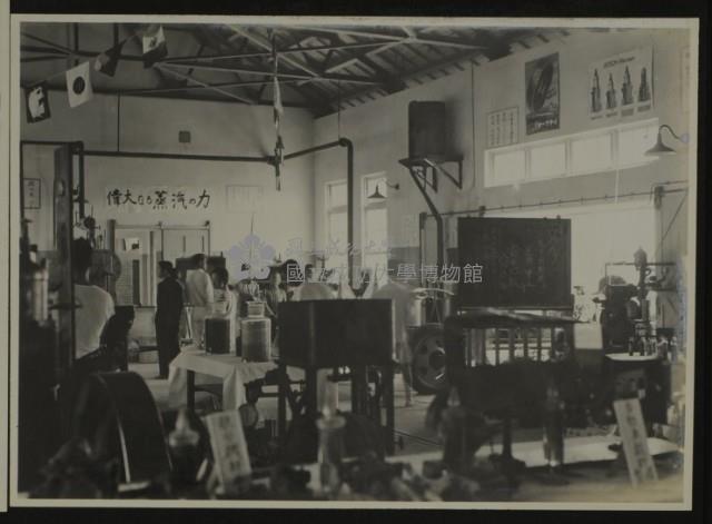 昭和11年-校園開放-實驗室藏品圖，第1張