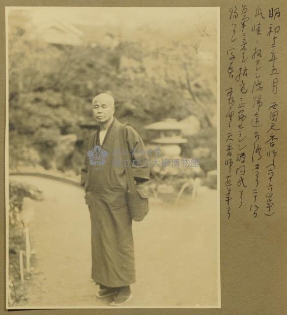 昭和12年-西田天香師於臺南留宿藏品圖，第1張
