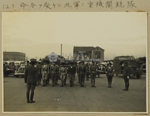 昭和13年-臺南州內學校於嘉義附近聯合演習-第一日-北軍的重機關槍炮隊接受命令藏品圖，第1張