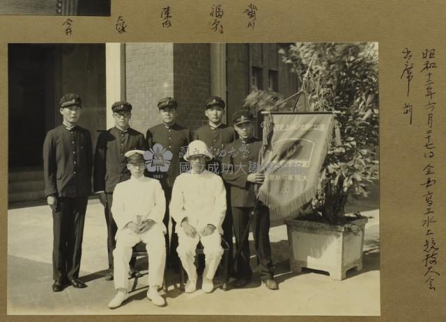 昭和12年-全島高工水上運動會出席前藏品圖，第1張