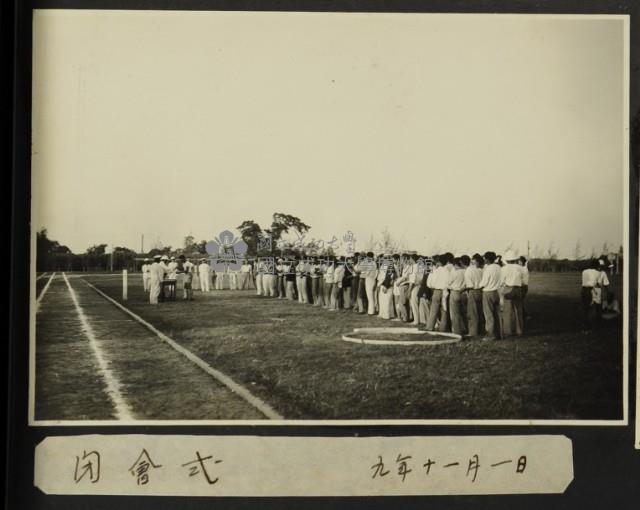 《若槻道隆相簿》閉會式藏品圖，第1張