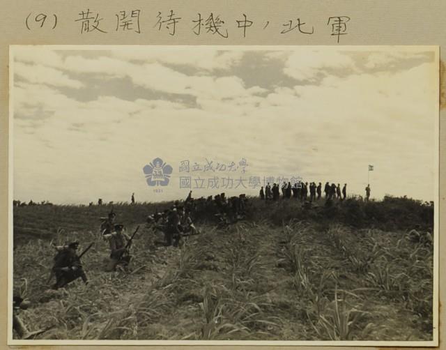 昭和13年-臺南州內學校於嘉義附近聯合演習-第一日-散開待命中的北軍藏品圖，第1張