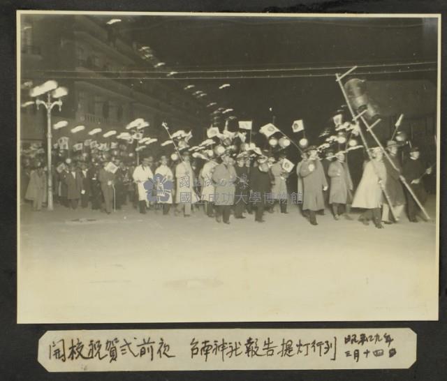 《若槻道隆相簿》開校祝賀式前夜 台南神社報告提燈行列藏品圖，第1張