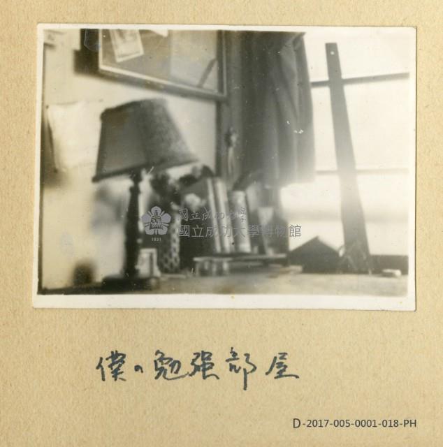 我讀書的房間藏品圖，第1張