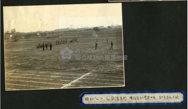 《若槻道隆相簿》教練查閱藏品圖，第1張