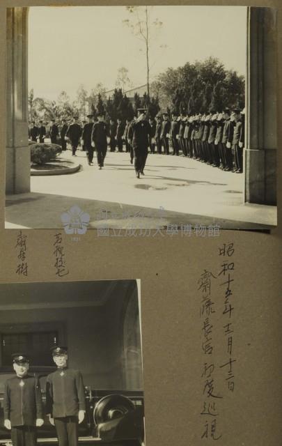 昭和15年-齋藤長官初次巡視藏品圖，第1張
