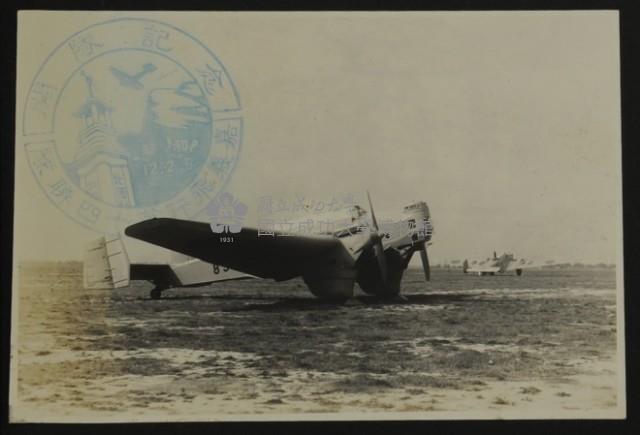 昭和12年-嘉義飛行第十四聯隊成立紀念藏品圖，第1張