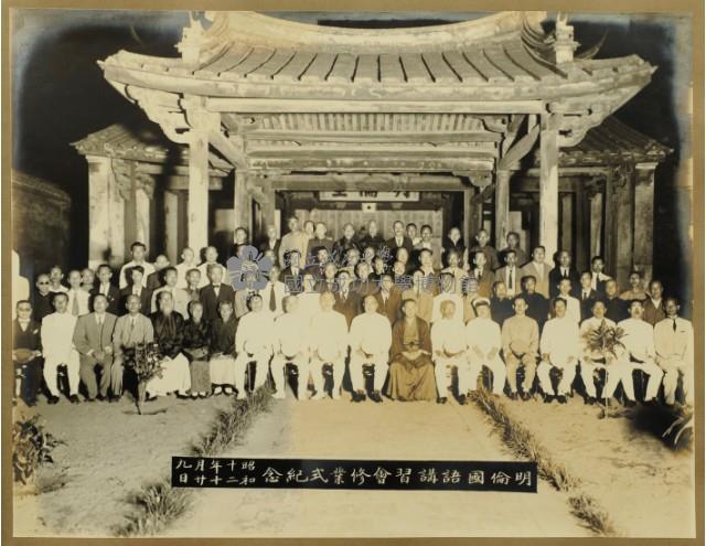 昭和12年-明倫國語講習會修業式紀念藏品圖，第1張